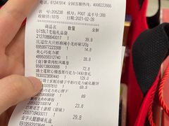 -blt精品超市(上海杨浦合生汇店)