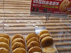 -味多美蛋糕(义和庄地铁店)