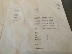 菜单-日上三甘(三里屯店)