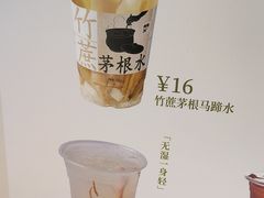 -炖物24章·顺时轻养茶(黄龙店)