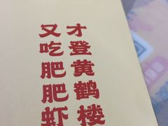 -肥肥虾庄·金牌油焖大虾(汉口城市广场店)