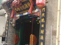 门面-北塘老院酒馆(鸿泰·千佰汇商业广场店)