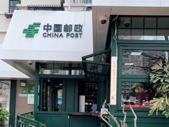-中国邮政(淮海中路)