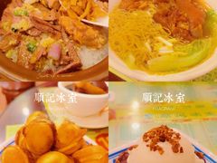 -顺记冰室(宝华路店)