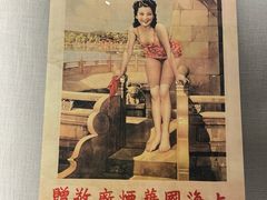 -上海体育博物馆