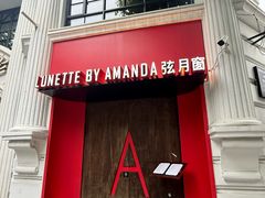 -弦月窗LUNETTE BY AMANDA(复兴路店)