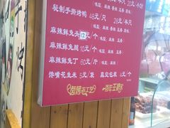 -海煌记王婆手撕烤兔(建设巷店)