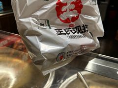 -王氏现捞(宽窄巷子2.0直营店)