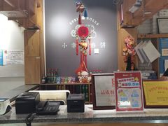 -小幸湖春饼(悦茂购物中心店)