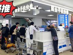 -好匯修手机电脑维修(百脑汇店)