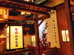 -牛道·和牛九食(市府恒隆广场店)