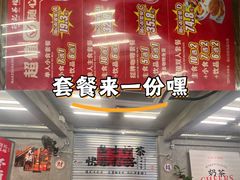 -孖记茶档·热腾茶餐(江南西plus店)