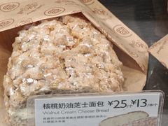核桃奶油芝士面包-巴黎贝甜(印象城店)