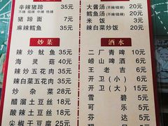 菜单-贤花饭店(凯德店)
