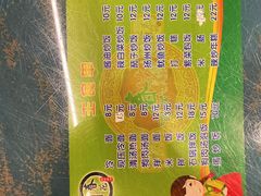-春花民族美食(佳木斯总店)