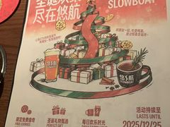 -悠航SLOWBOAT(三里屯店)