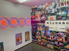 -澳门陈光记烧味饭店(万象城店)