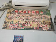 -麻哥面猪肝面(仁和广场店)
