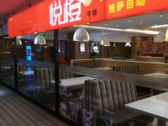 -悦橙烤肉海鲜自助(中央大街店)