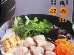 -渔米丰·广府鱼汤米线(光明广场店)