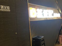 -越城记黑鱼煲(万达店)