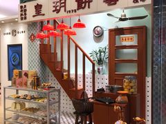 -皇玥(尖沙咀店)