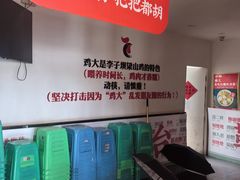 -李子坝梁山鸡(李子坝大鸡哥店)