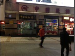 -中国照相馆(王府井店)