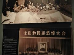 -宋庆龄陵园