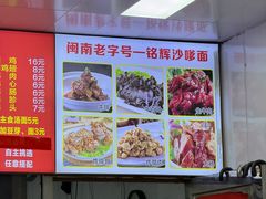-铭辉沙嗲面(新街商业城店)