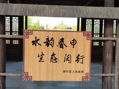 -韩湘水博园