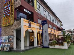 -娜仁图雅蒙古美食村(33小镇店)