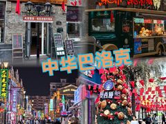 -張飛扒肉·龙江非遗(道外店)
