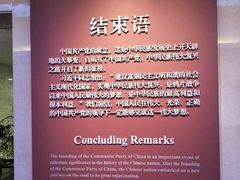 -中共一大纪念馆