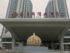 -秦皇岛秦皇国际大酒店