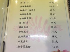 -来顺成饭庄