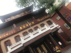 -广州酒家(文昌总店)