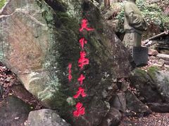 -严子陵钓台(富春江小三峡)