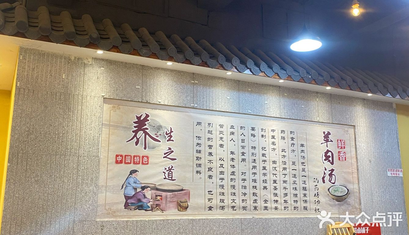 冬天到啦~欢迎吃个羊肉肉肉  伍界草原羊肉馆 