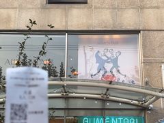 -Alimentari早午餐(安福路店)