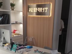 -视野联行眼镜·蔡司·尼康·授权优选门店(青浦宝龙店)