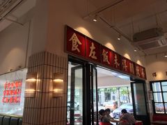 门面-得闲饮胜公司(智谷店)