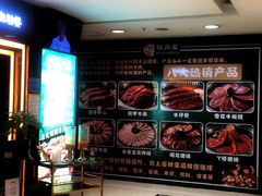 -阪尚皇·原切牛排·烤肉火锅自助(北京路店)