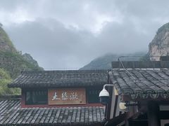 -雁荡山大龙湫景区