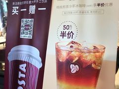 -COSTA COFFEE(吴江路店)