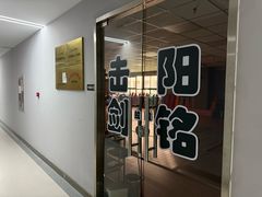 -北京阳铭国际击剑俱乐部