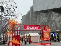 -虹桥艺术中心