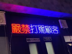 -见雾TATTOO STUDIO