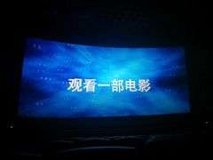 -幸福蓝海国际影城(扬名IMAX店)