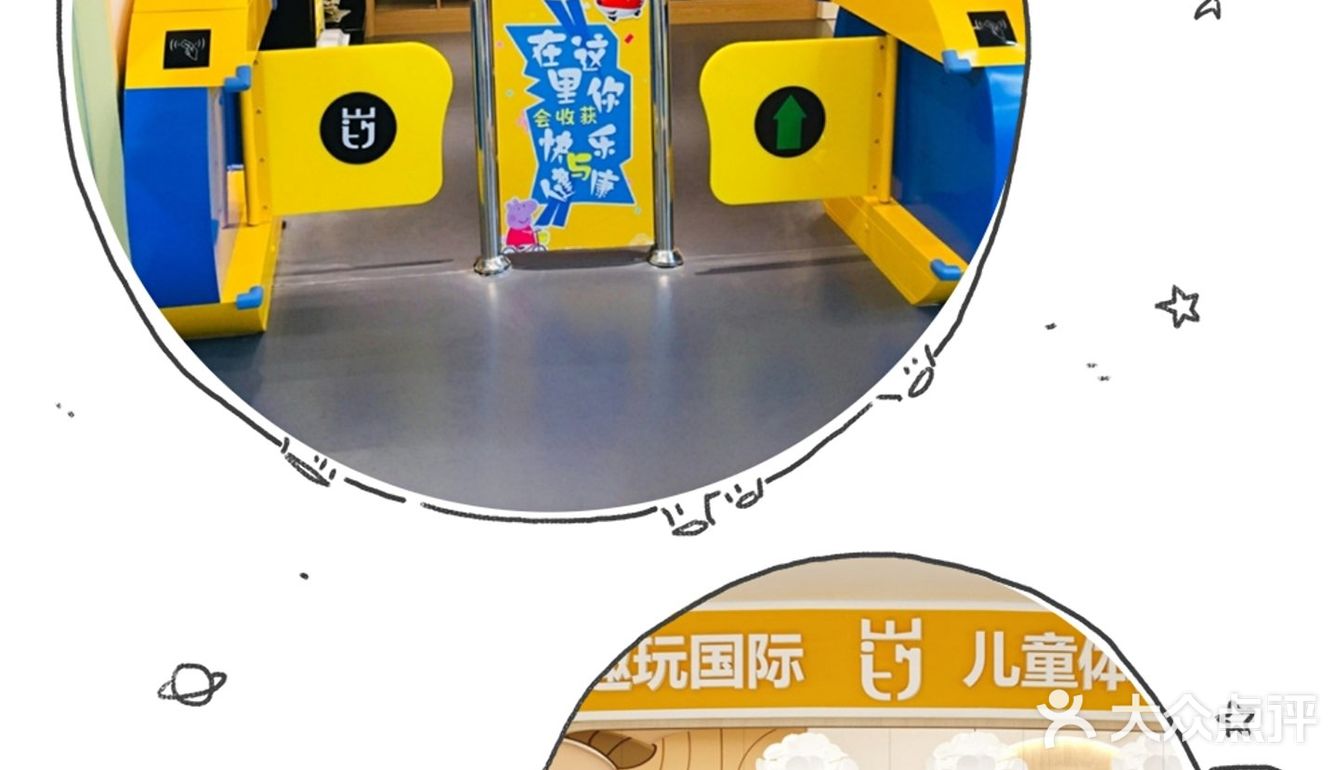 增强体质,学会协作!